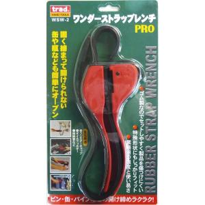 ds-（まとめ）TRAD ワンダーストラップレンチ 〔PRO/使用範囲：20〜160mm〕 WSW-2 〔業務用/DIY用品/日曜大工/スパナ〕〔×20セット〕｜minterior