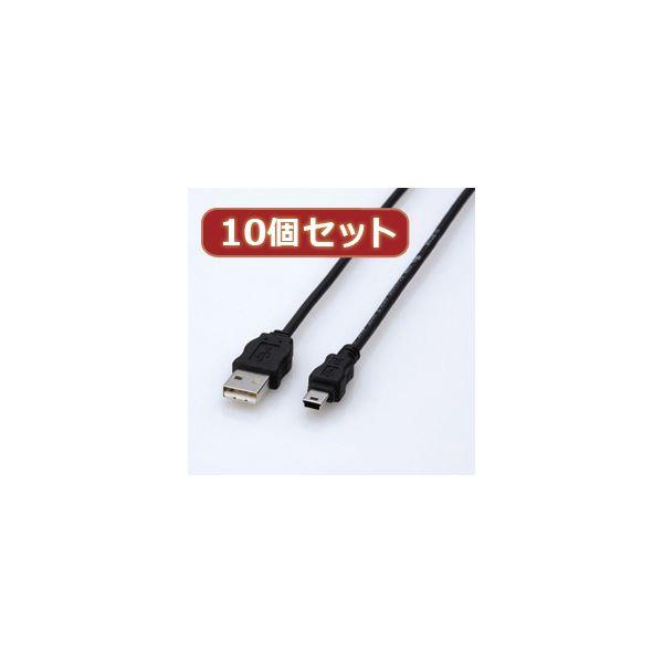 ds-10個セット エレコム エコUSBケーブル（A-miniB・3m） USB-ECOM530X1...