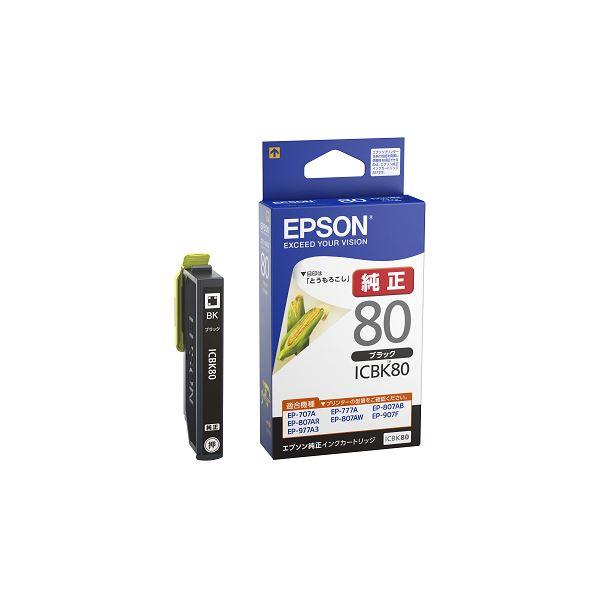 （まとめ）エプソン インクカートリッジ ブラックICBK80 1個 〔×5セット〕