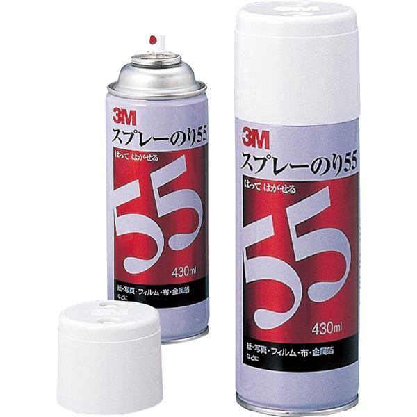 ds-3M スプレーのり55（430ml缶）