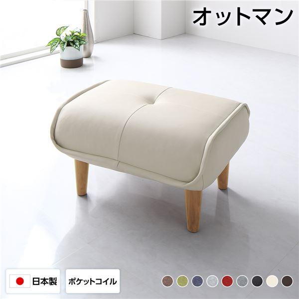 ds-日本製 オットマン/スツール 〔PVC生地 アイボリー〕 脚部：ナチュラル 約幅59cm ゆっ...