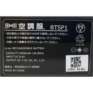 KU91720 空調服 R ポリエステル製 半...の詳細画像4