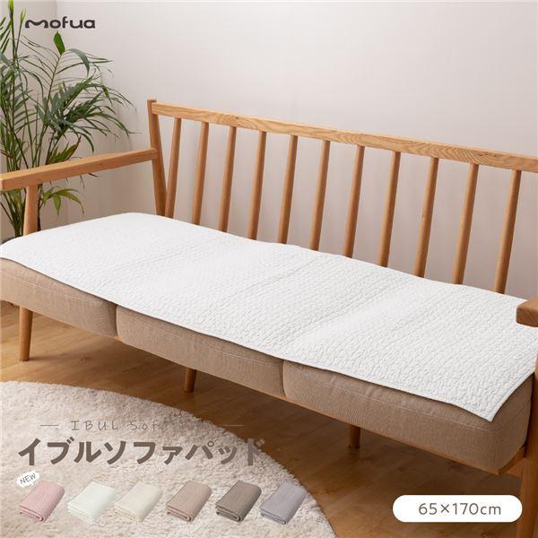 ソファーパッド ラグ 65×170cm CLOUD柄 ダスティピンク 洗える 綿100％ オールシー...