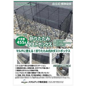 ゴミステーション 屋外 大型 ゴミ箱 簡易折り...の詳細画像4