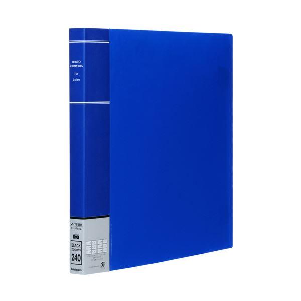 ds-ナカバヤシフォトグラフィリア L判3段×2列 240枚収容 ブルー PH6L-1024-B 1...