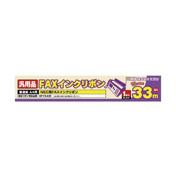 ds-（まとめ） ナカバヤシ ミヨシSP-FA430対応インクリボン 汎用品 33m FXC33N-...