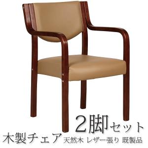 肘付き木製チェア 福祉 介護 椅子 施設 デイサービス MC-510NA 肘付