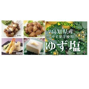 ミントハウス ゆず塩 50g 高知県産ゆず果汁...の詳細画像1