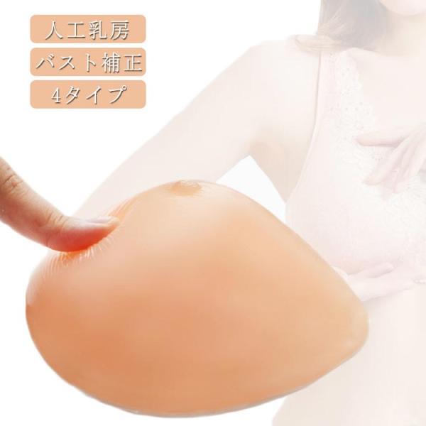 乳がん パッド 全摘用 乳がんパット 人工乳房 シリコンパッド 保護カバー ブラパット 乳癌パッド ...