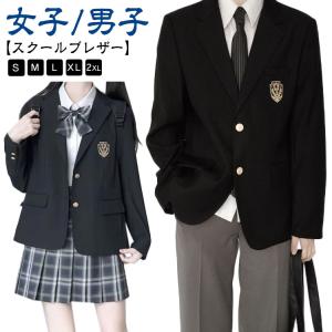 卒業式 スーツ ジャケット ブレザー 女子 男子 スクールブレザー 制服 学生 女の子 子供スーツ ...