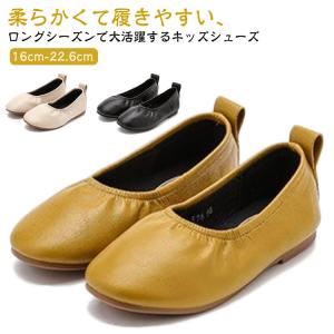 子供靴 ぺたんこ 痛くない パンプス 歩きやすい キッズシューズ バレエシューズ 子供 子ども ローファー 入学式 卒業式 結婚式 フォーマル 疲れに｜mintjams