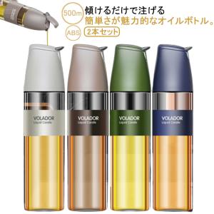 オイルボトル 自動開閉 オイルポット 油ポット 液だれしない