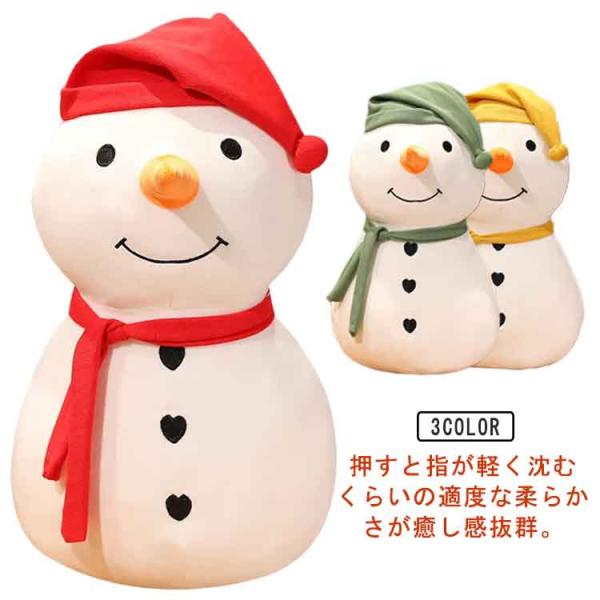 30cm-80cm 雪だるま ぬいぐるみ 抱き枕 大きい クリスマス ふわふわぬいぐるみ 贈り物 女...