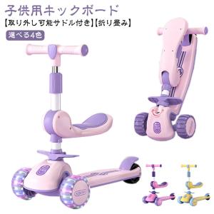 キックボード 子供用 キックスケーター 折りたたみ 高さ調節 光る 3輪 キックバイク キッズ プレゼント タイヤが光る フットブレーキ 子供 ギフト｜mintjams