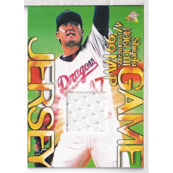 00BBM ベースボールカード 野口茂樹 ジャージカード 300枚限定