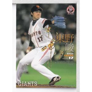 22BBM 読売ジャイアンツ 石田隼都 オレンジ箔サインパラレル 25