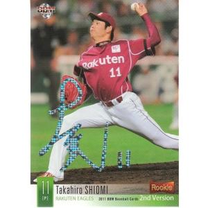 24 【村上宗隆/野球日本代表・侍ジャパン】2024 TOPPS NOW 侍ジャパン