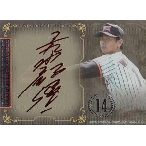 14エポック 広島カープ初優勝40周年記念 #32 津田恒実 : スポーツ