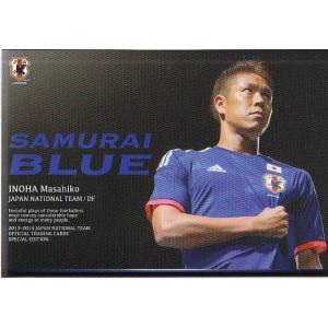 2013-14日本代表SE SAMURAI BLUE #085 伊野波雅彦｜mintkashii