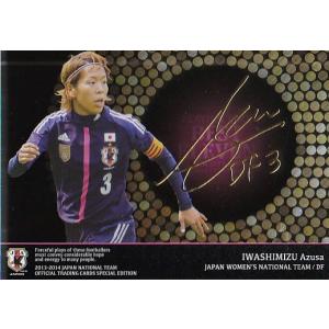 サッカー日本代表オフィシャルカード2013 レギュラー 【日本代表】 016