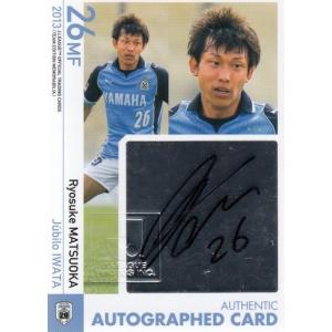 05J TE 柏レイソル 玉田圭司 ジャージカード : スポーツカードミント