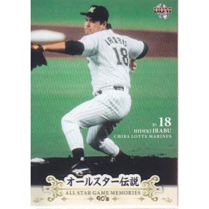14BBM オールスター伝説 90's #09 石嶺和彦 : スポーツカードミント