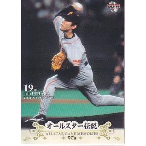 14BBM オールスター伝説 90's #09 石嶺和彦 : スポーツカードミント