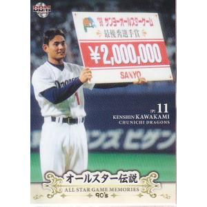 14BBM オールスター伝説 90's #44 高津臣吾 : スポーツカードミント