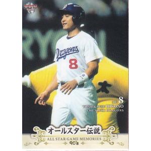 60 【彦野利勝 (中日ドラゴンズ)】BBM2014 オールスター伝説90's