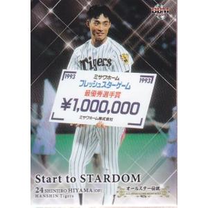 15 【通算150本塁打 (2005.8.31)】BBM 阪神タイガース 桧山進次郎