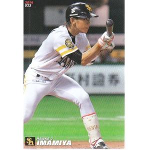 14カルビープロ野球チップス第1弾  #023 今宮健太｜mintkashii