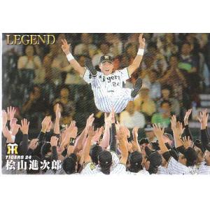 14カルビープロ野球チップス第1弾  レジェンド引退選手 L-3 桧山進次郎｜mintkashii