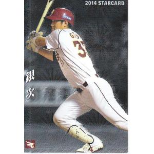 22カルビープロ野球チップス第2弾 ラッキーカード : スポーツカード