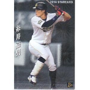 14カルビープロ野球チップス第1弾  スターカード S-09 糸井嘉男｜mintkashii