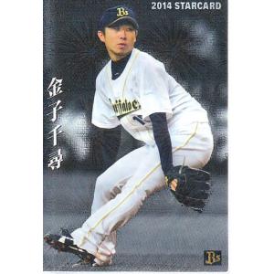 24EPOCH 阪神タイガース Stars & Legends #54 鳥谷敬 レギュラーカード