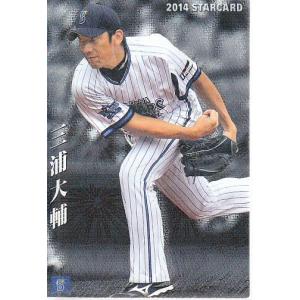 14カルビープロ野球チップス第1弾  スターカード S-22 三浦大輔｜mintkashii