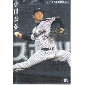 20カルビープロ野球チップス第3弾 スターカード 金箔サインパラレル S