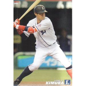 14カルビープロ野球チップス第2弾 #096 木村文紀｜mintkashii