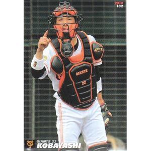 14カルビープロ野球チップス第2弾 #132 小林誠司｜mintkashii