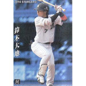 14カルビープロ野球チップス第2弾 スターカード S-29 鈴木大地｜mintkashii