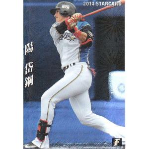 14カルビープロ野球チップス第2弾 スターカード S-35 陽岱鋼｜mintkashii