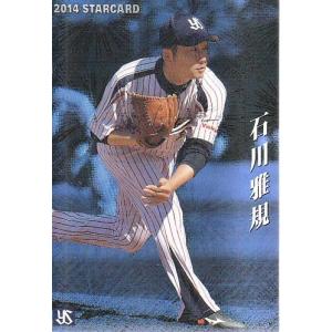 14カルビープロ野球チップス第2弾 スターカード S-36 稲葉篤紀