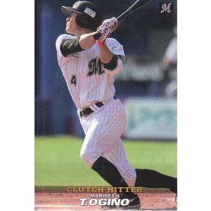 14カルビープロ野球チップス第3弾 クラッチヒッター CL-03 荻野貴司｜mintkashii