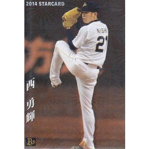 14カルビープロ野球チップス第3弾 スターカード S-57 西勇輝｜mintkashii