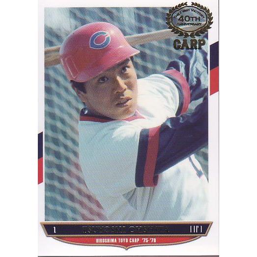 14エポック 広島カープ初優勝40周年記念 #07 大下剛史