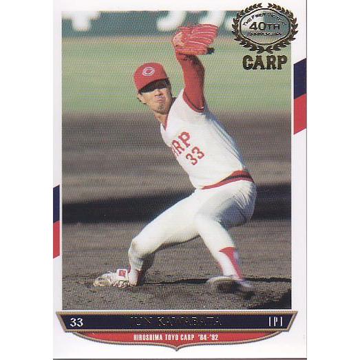 14エポック 広島カープ初優勝40周年記念 #13 川端順