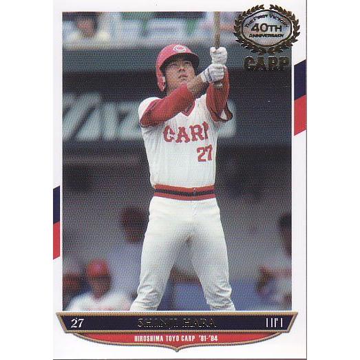 14エポック 広島カープ初優勝40周年記念 #38 原伸次