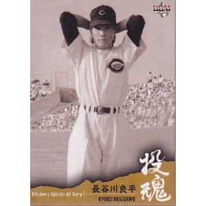 14BBM 広島カープセット 投魂 #14 山内泰幸 : スポーツカードミント