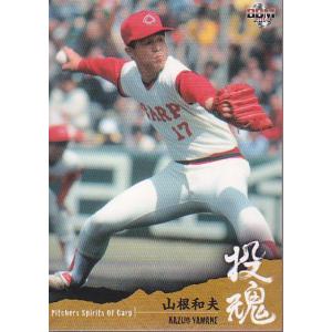 21EPOCH ソフトバンクホークス ROOKIES & STARS 井上朋也 直筆サイン