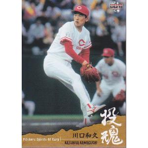 14BBM 広島カープセット 投魂 #14 山内泰幸 : スポーツカードミント